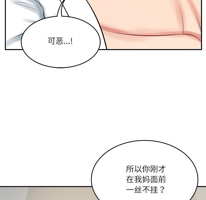 财阀家的女婿 - 第45話 - page 58