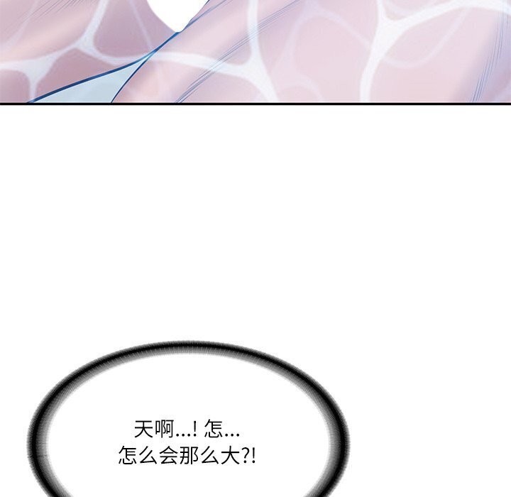 财阀家的女婿 - 第45話 - page 67
