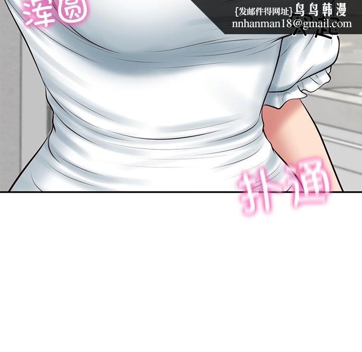 财阀家的女婿 - 第45話 - page 73