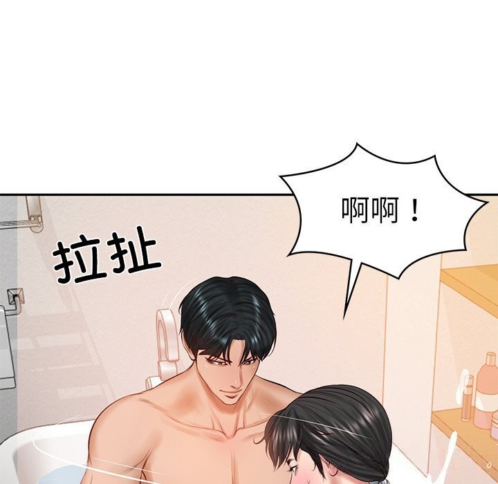 财阀家的女婿 - 第45話 - page 78