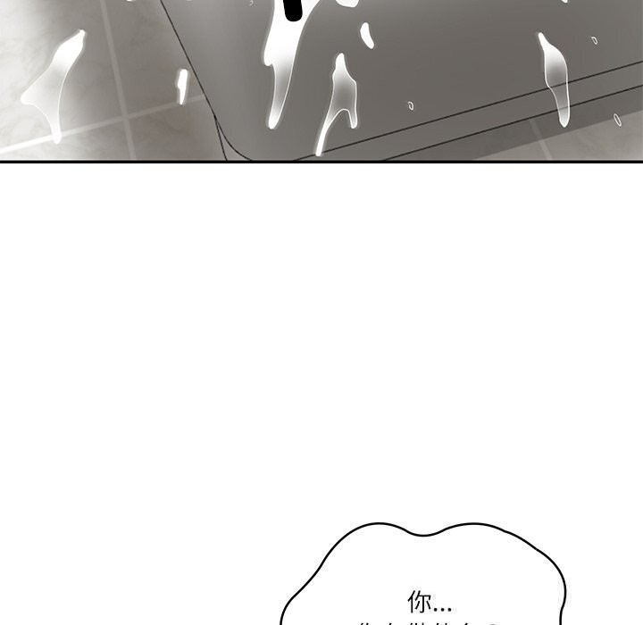 财阀家的女婿 - 第45話 - page 80