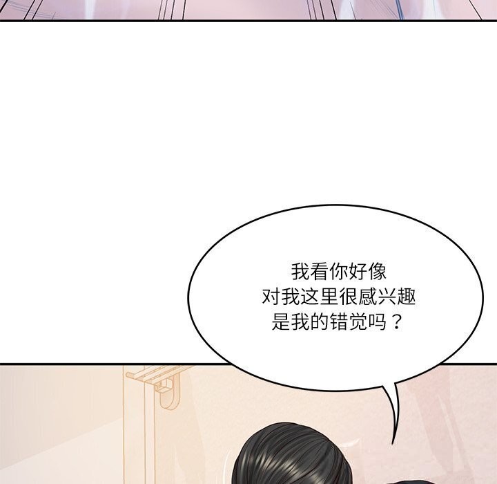 财阀家的女婿 - 第45話 - page 85