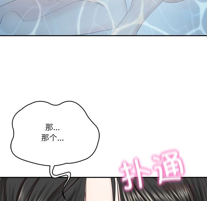 财阀家的女婿 - 第45話 - page 87