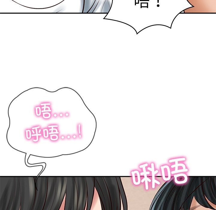 财阀家的女婿 - 第45話 - page 91