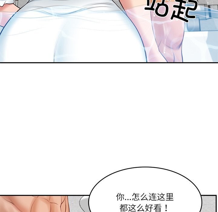 财阀家的女婿 - 第45話 - page 100
