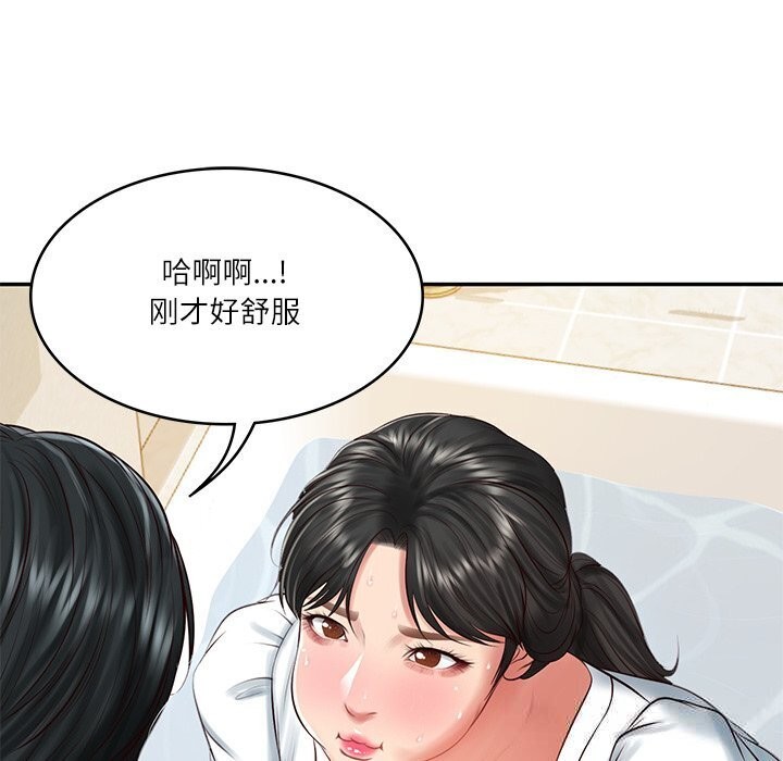 财阀家的女婿 - 第45話 - page 124