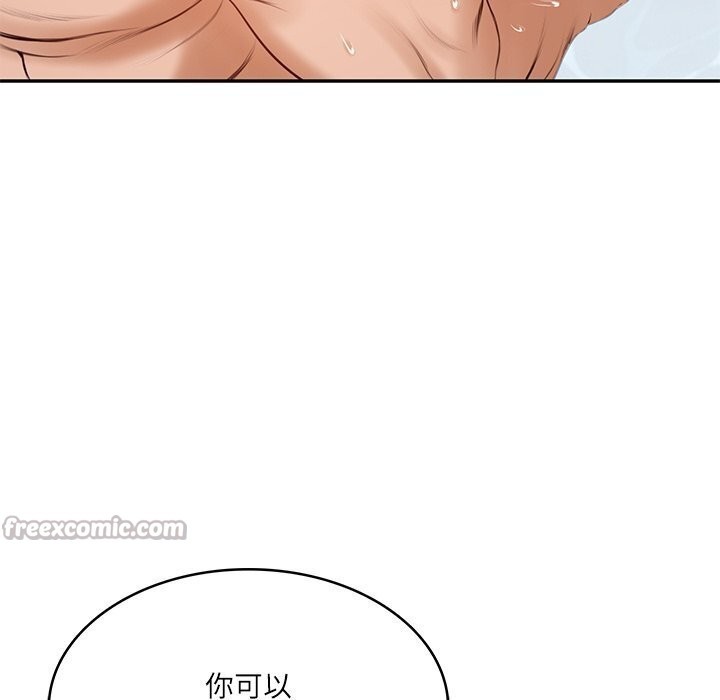财阀家的女婿 - 第45話 - page 126
