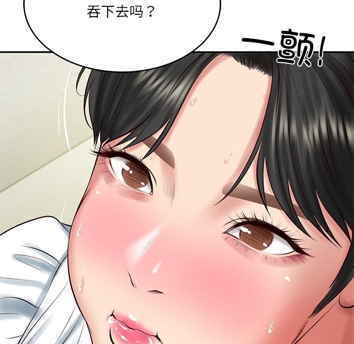 财阀家的女婿 - 第45話 - page 127