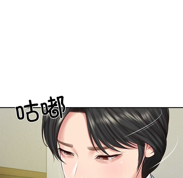 财阀家的女婿 - 第45話 - page 131