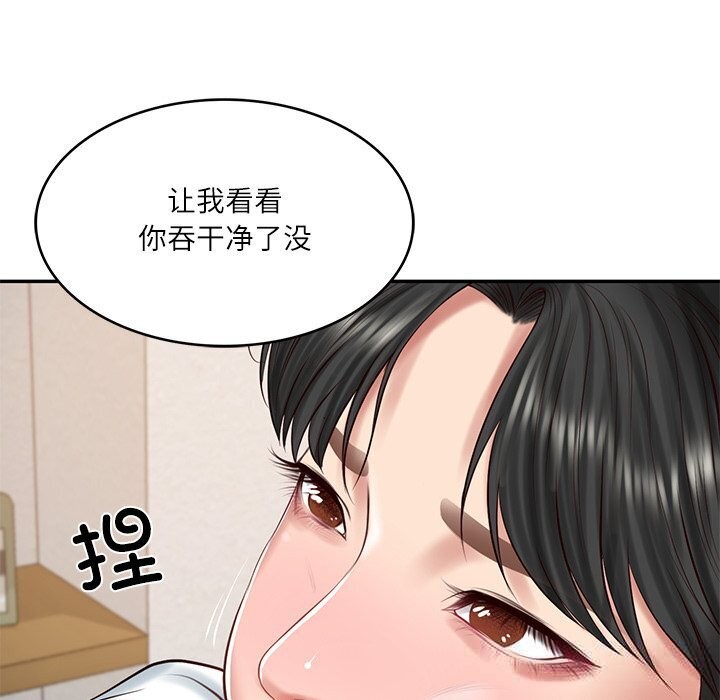 财阀家的女婿 - 第45話 - page 138
