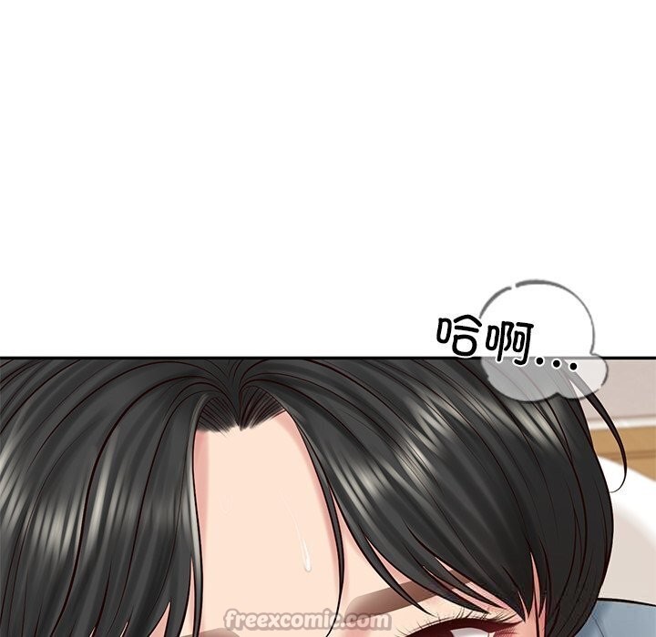 财阀家的女婿 - 第45話 - page 140