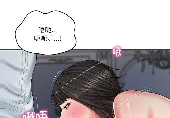 财阀家的女婿 - 第34話 - page 2