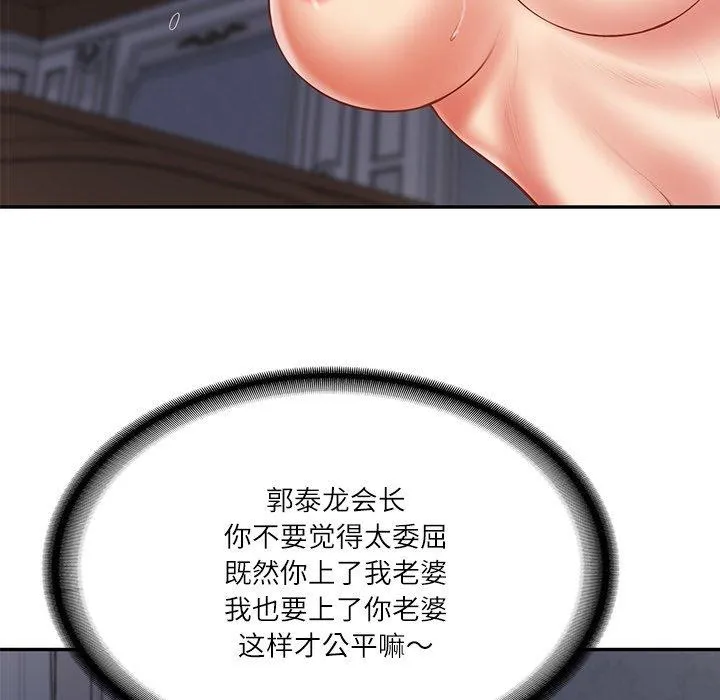 财阀家的女婿 - 第34話 - page 6