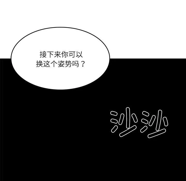 财阀家的女婿 - 第34話 - page 9