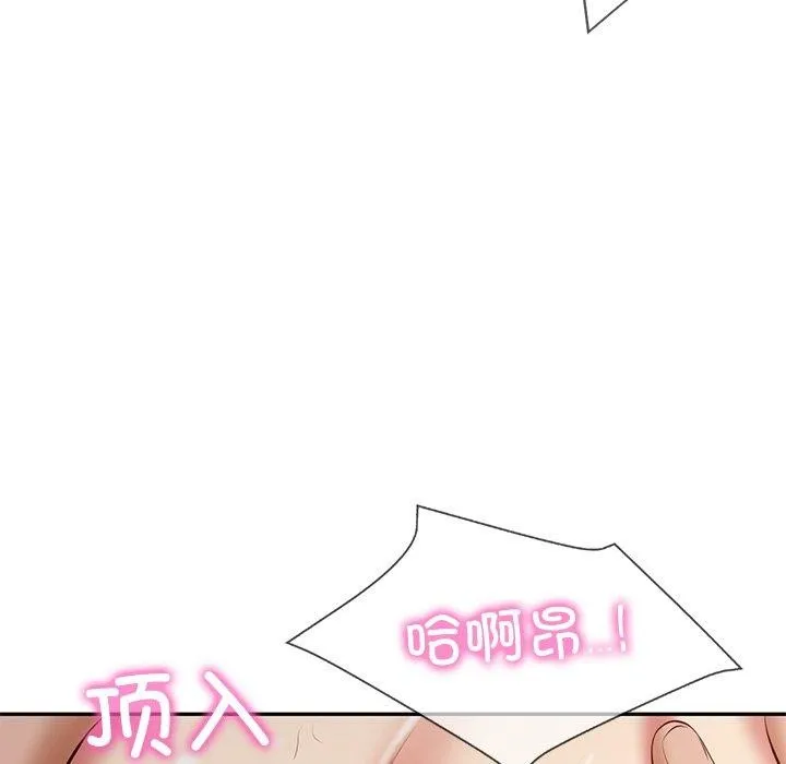 财阀家的女婿 - 第34話 - page 15
