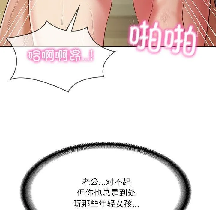 财阀家的女婿 - 第34話 - page 32