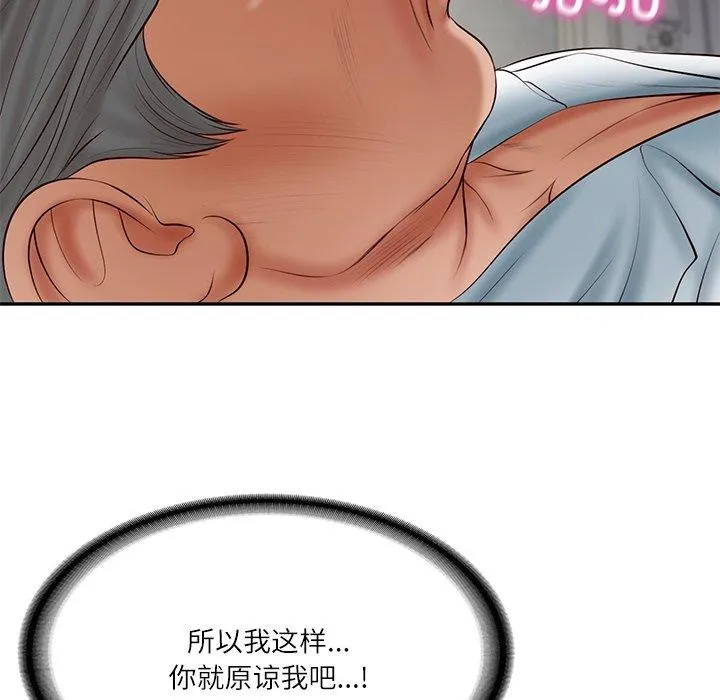 财阀家的女婿 - 第34話 - page 34