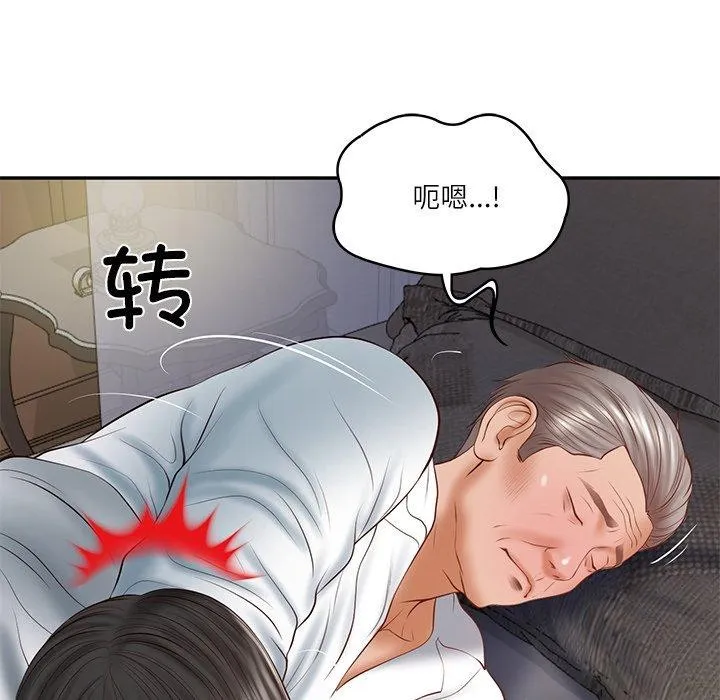 财阀家的女婿 - 第34話 - page 37
