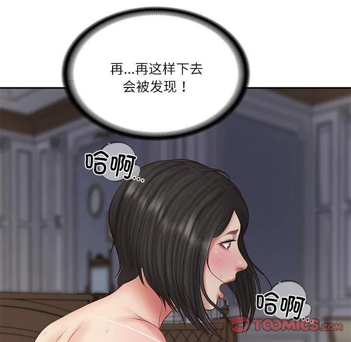 财阀家的女婿 - 第34話 - page 39