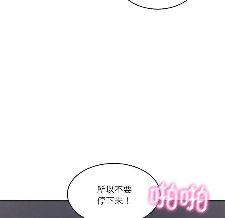 财阀家的女婿 - 第34話 - page 43