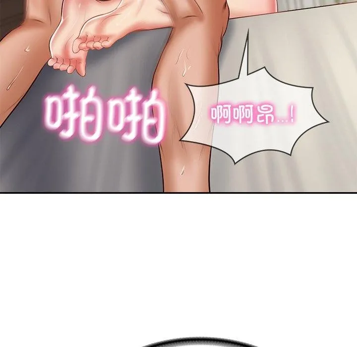 财阀家的女婿 - 第34話 - page 45