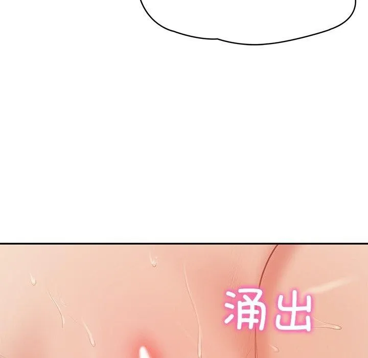 财阀家的女婿 - 第34話 - page 54