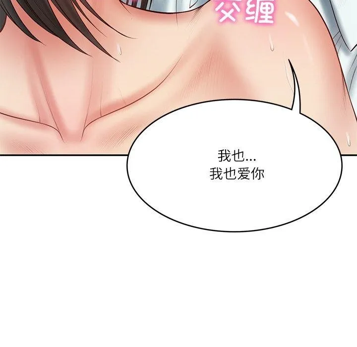 财阀家的女婿 - 第34話 - page 58