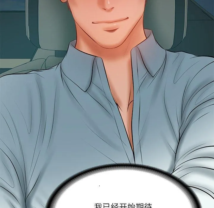 财阀家的女婿 - 第34話 - page 67