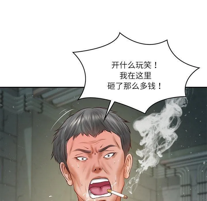 财阀家的女婿 - 第34話 - page 90