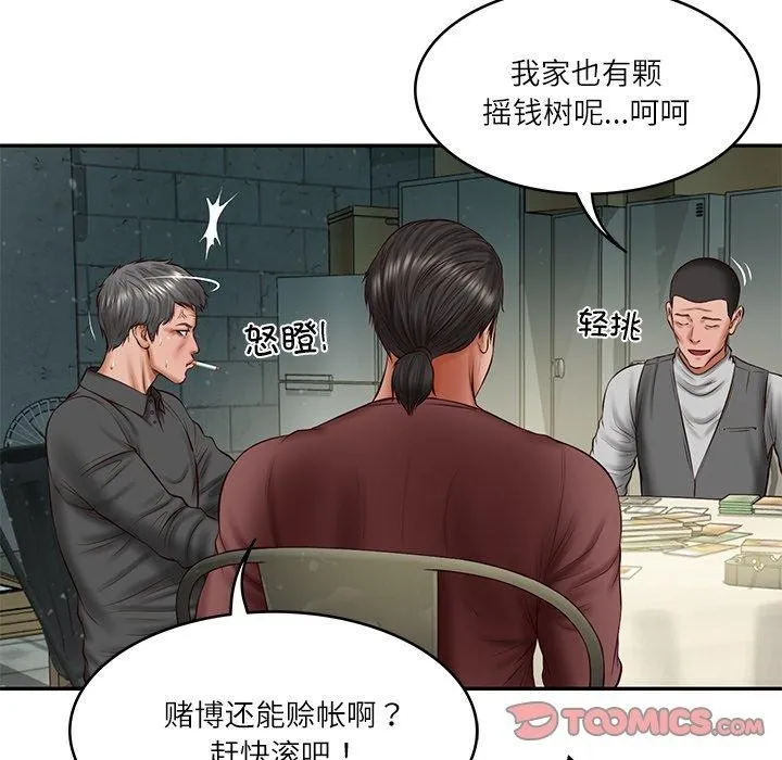 财阀家的女婿 - 第34話 - page 93