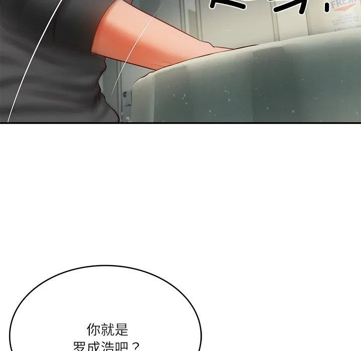 财阀家的女婿 - 第34話 - page 96