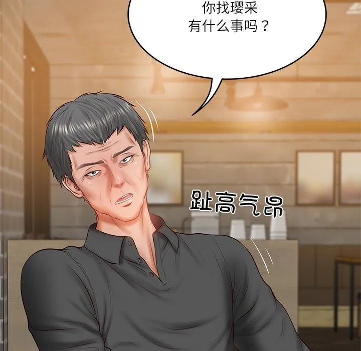 财阀家的女婿 - 第34話 - page 103