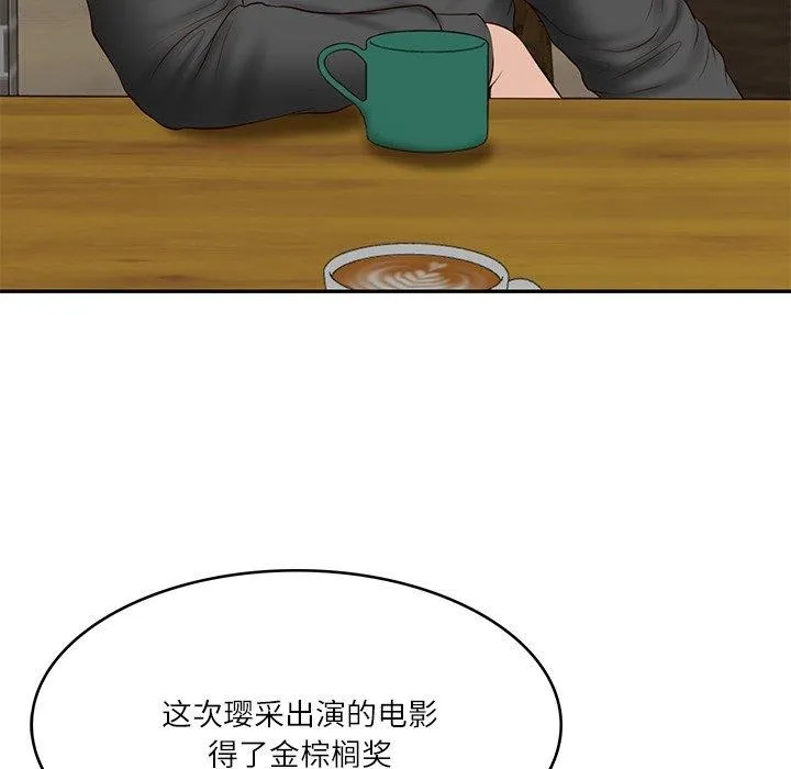 财阀家的女婿 - 第34話 - page 104