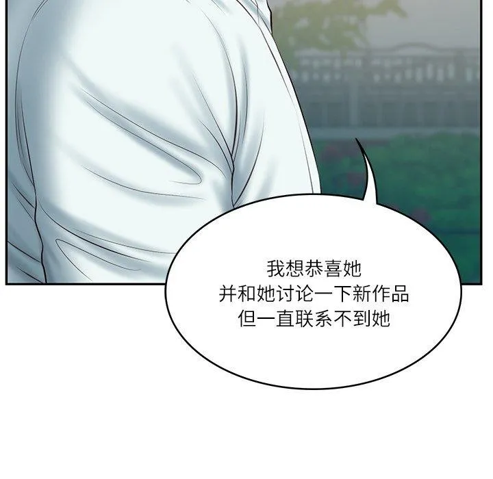 财阀家的女婿 - 第34話 - page 106