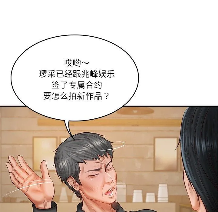 财阀家的女婿 - 第34話 - page 107
