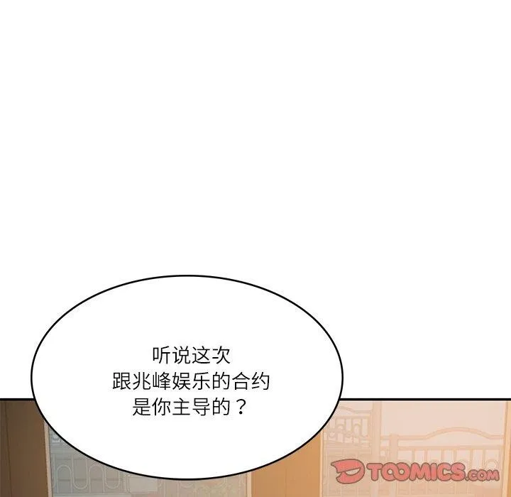 财阀家的女婿 - 第34話 - page 111