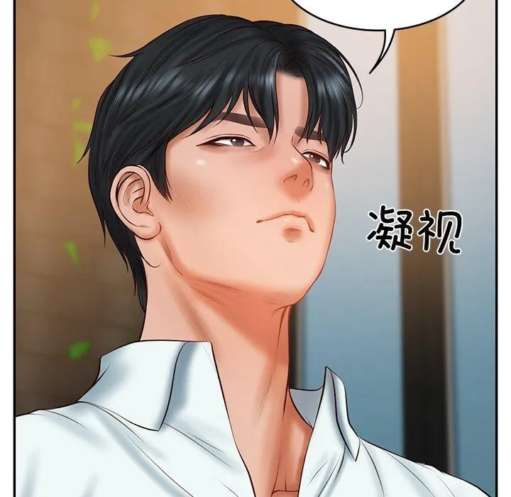 财阀家的女婿 - 第34話 - page 116