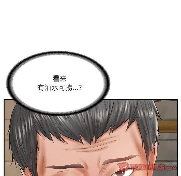 财阀家的女婿 - 第34話 - page 120