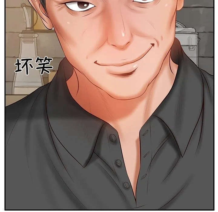 财阀家的女婿 - 第34話 - page 121