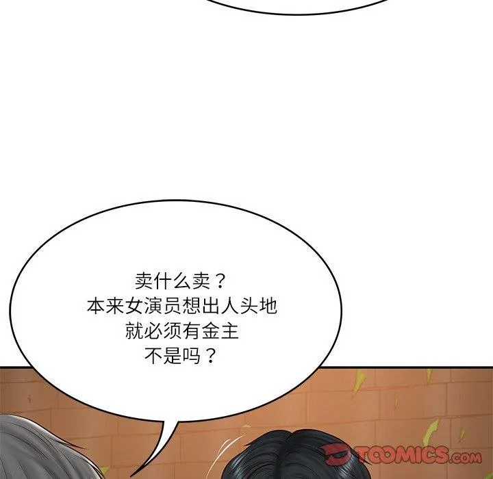 财阀家的女婿 - 第34話 - page 129
