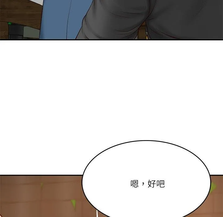 财阀家的女婿 - 第34話 - page 134