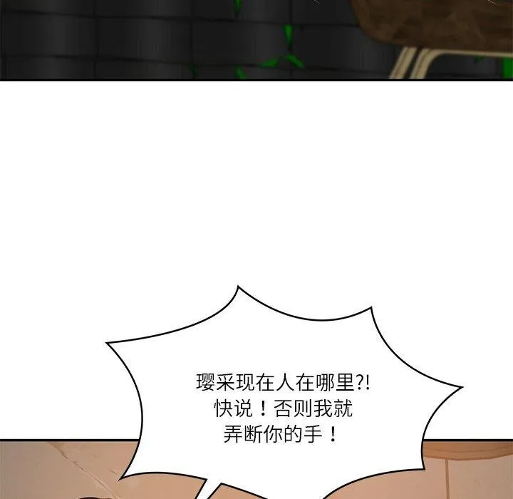 财阀家的女婿 - 第34話 - page 136
