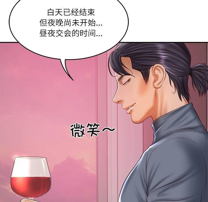 财阀家的女婿 - 第34話 - page 145