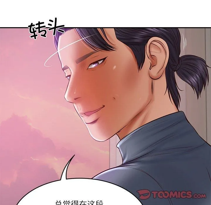 财阀家的女婿 - 第34話 - page 147