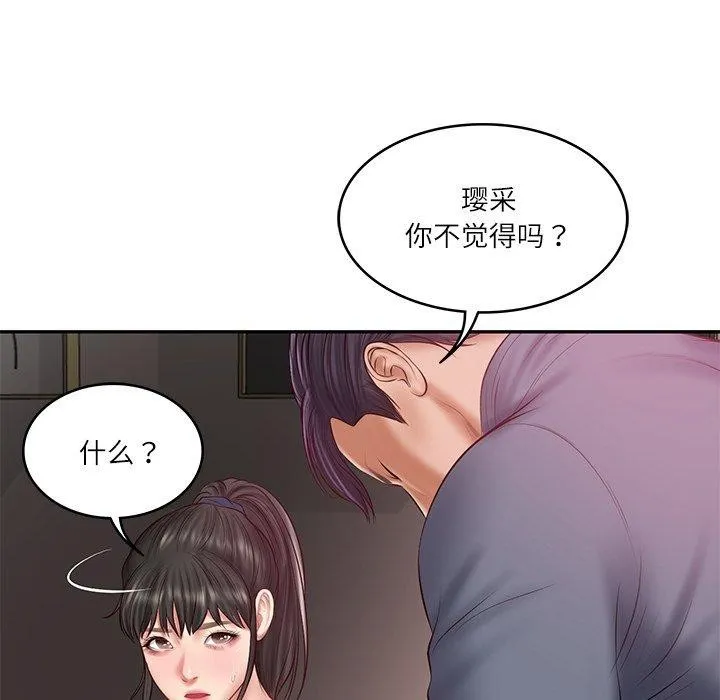 财阀家的女婿 - 第34話 - page 151