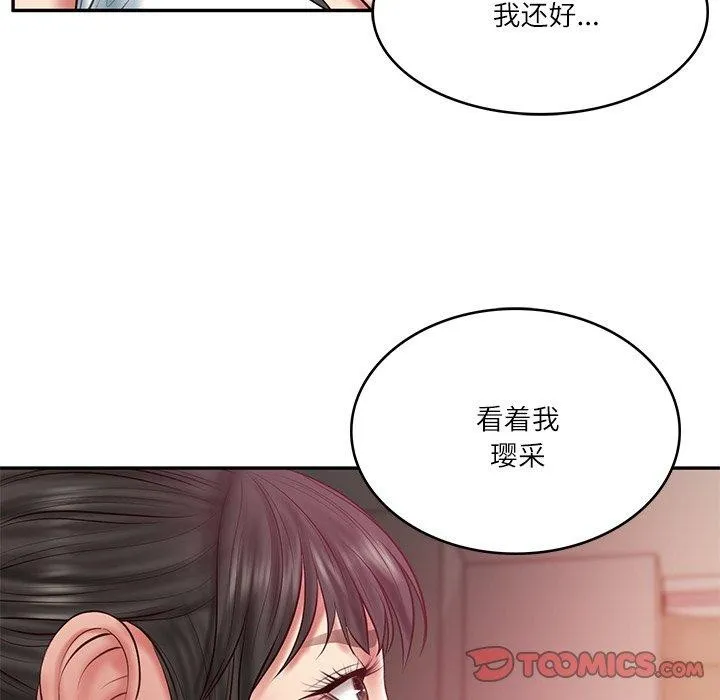 财阀家的女婿 - 第34話 - page 156