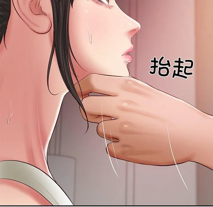 财阀家的女婿 - 第34話 - page 157