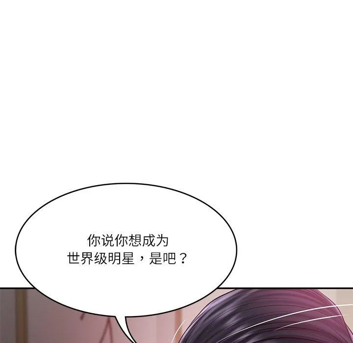 财阀家的女婿 - 第34話 - page 158