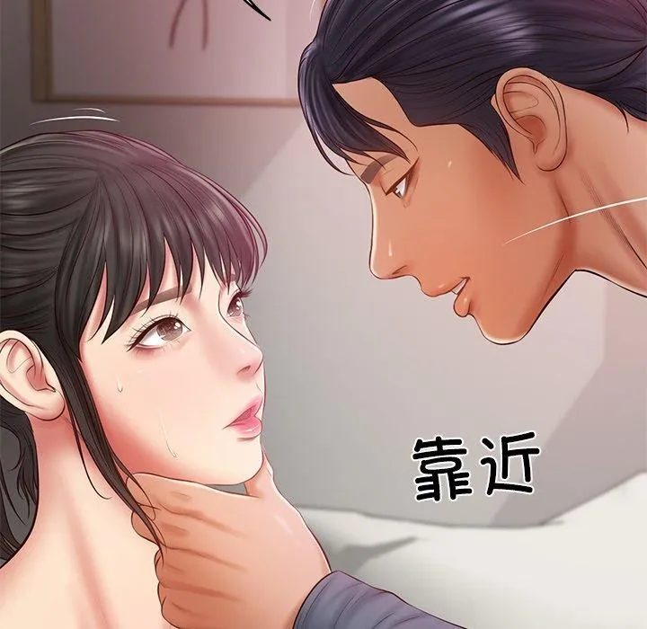 财阀家的女婿 - 第34話 - page 159