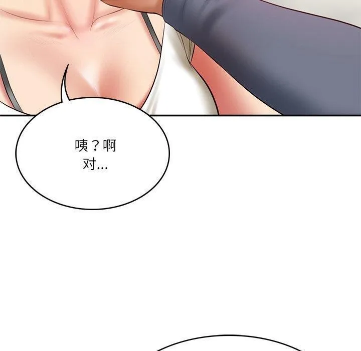 财阀家的女婿 - 第34話 - page 160
